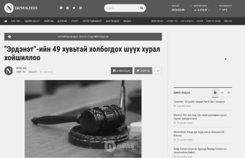 Ц.Элбэгдорж: “Эрдэнэт”-ийн 49 хувийг авсан схемийг Монголбанкны ерөнхийлөгч байсан Н.Золжаргалаас асуу л даа